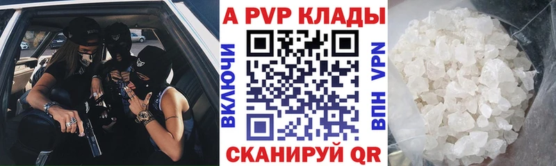 A-PVP кристаллы Гуково