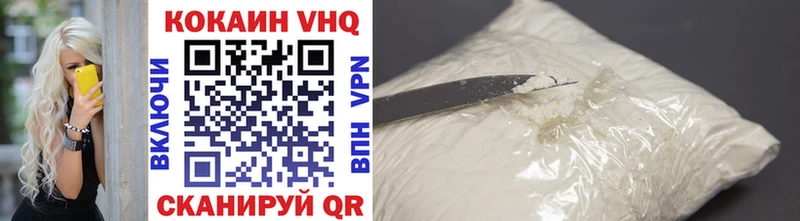 Кокаин VHQ  Гуково 
