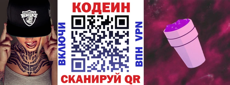 МЕГА маркетплейс  где продают   Гуково  Кодеиновый сироп Lean Purple Drank 