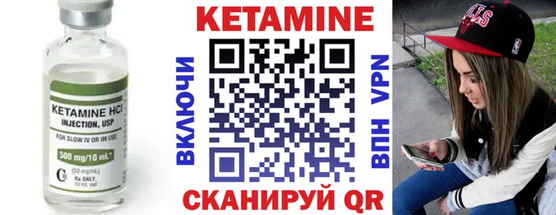 КЕТАМИН VHQ  Гуково 