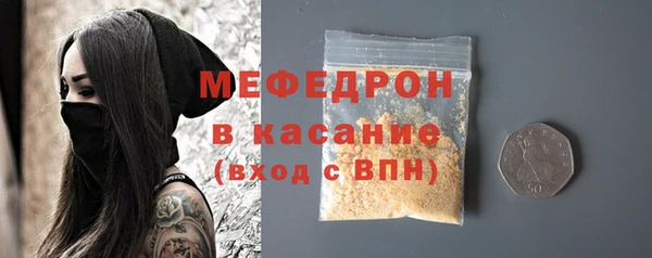 мяу мяу кристалл Армянск