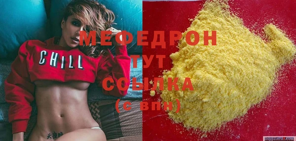 мяу мяу кристалл Армянск