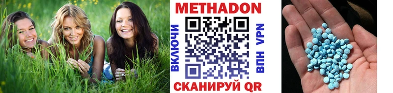 МЕТАДОН кристалл  Гуково 