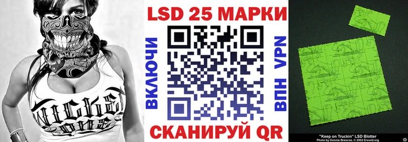 Марки 25I-NBOMe 1,8мг даркнет как зайти Гуково